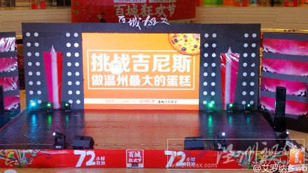 商場內(nèi)免費(fèi)發(fā)蛋糕