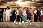 大秧歌主題曲大秧歌序曲 片頭曲MV