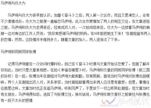 馬伊琍的前男友有幾個