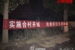 鄭州城中村倒塌 目前已致三人死亡
