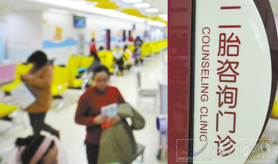 醫院開設二胎門診 什么是二胎門診