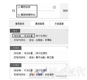 優步打車要八千多