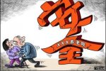 養老院燒死老人 密云一養老院發生火災致一老人死亡