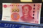 驗(yàn)鈔機(jī)不認(rèn)新版100元