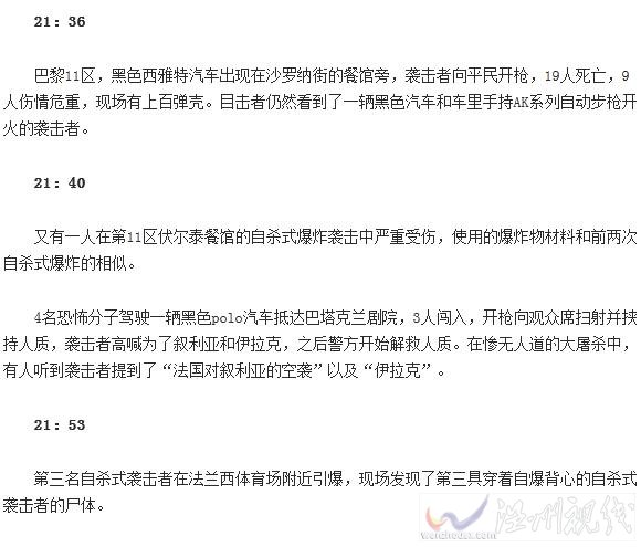 劇場內發(fā)生大屠殺