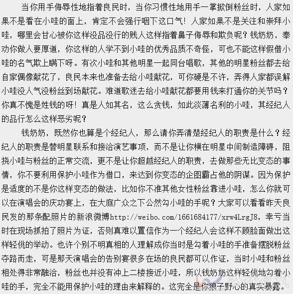 粉絲控訴鐘漢良經紀人中飽私囊