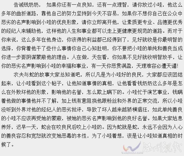 金星說(shuō)的師奶殺手是誰(shuí) 