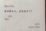 記者辭職信走紅 美女記者因胸太大寫辭職信