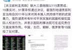 中國投反對票 中國反對聯合國追責敘利亞政府