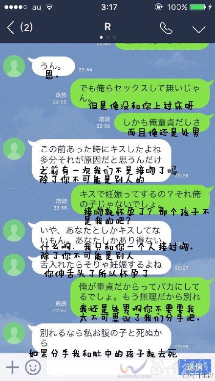 她還以死威脅男友不能跟她分手