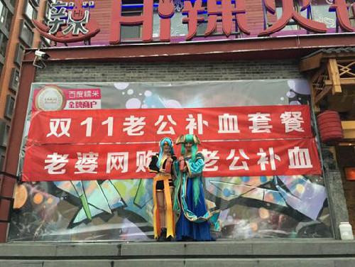 雙11老公補血餐