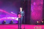 橫店影視第二屆文榮獎揭曉 胡歌獲最佳男主角周迅最