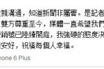 伊能靜斥失實報道 是記者杜撰的內容