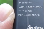 濟南火鍋內撈出電池 恒隆廣場小饞熊快樂涮涮鍋