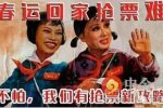 春運火車票今發售 12306火車票官網搶票攻略