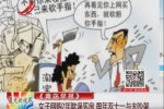 青島女子網購耽誤買房 7年網購才13萬這怎么說多呢