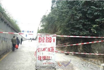 貴陽花果園一匝道因塌方導(dǎo)致交通中斷