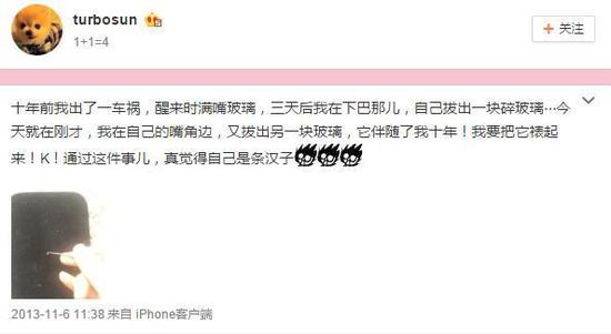 孫儷唇痣車禍造成