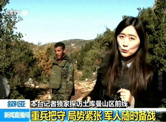 中記者現身敘戰場