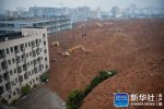 深圳山體滑坡