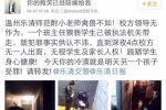 教師猥褻多人被拘 佳縣優秀教師的40多歲殷某