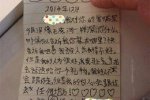 小學(xué)生情書走紅 單身狗哭死了又一封小學(xué)生情書走紅