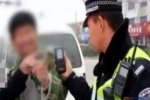 山東男子無證酒駕被查可有趣了