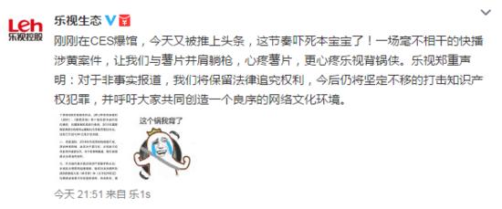 樂(lè)視否認(rèn)舉報(bào)快播