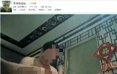 警方調查斗魚tv直播造娃娃