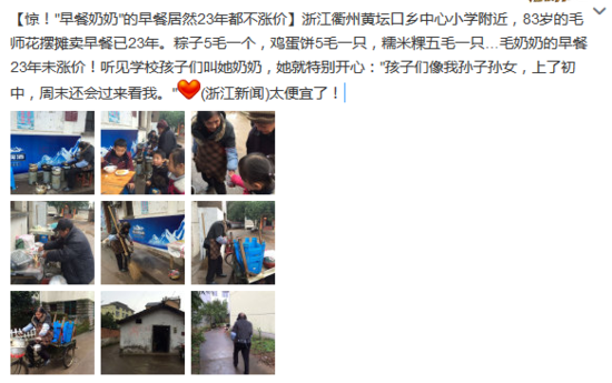 早餐23年不漲價