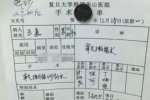 曝樂嘉下體破裂 樂嘉蛋疼是真的