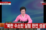 朝鮮氫彈試驗(yàn)成功不一定是真實(shí)