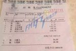 浙江現天價土豆絲 永康賓館回應收銀員操作失誤已退