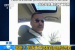 逃犯給警方發自拍 這張更好 之前的太丑