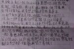 小學(xué)男孩寫情書 你還不知道怎樣寫情書看小學(xué)生寫情