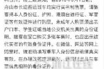 今年6月前浙江省所有二級(jí)以上客運(yùn)站都將實(shí)行實(shí)名制