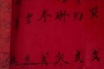 份子錢限額5毛 山東淄博的南太合村