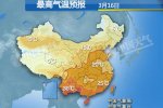 華北黃淮持續(xù)霧霾 沒冷空氣沒下雨京津冀霧霾就來了