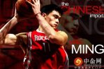 姚明入選名人堂 姚明入選NBA名人堂