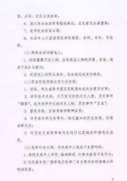 電視劇內(nèi)容制作通則