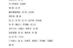國足最新大名單