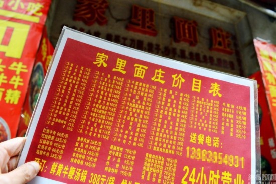 重慶天價(jià)酸辣粉