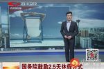 今實(shí)行2.5天休假 半天假期不三不四