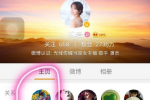 包文婧取關柳巖謠傳 包文婧并沒有取消關注柳巖