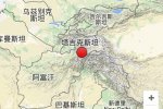 阿富汗地震 2016年4月10日阿富汗發生7.1級地震