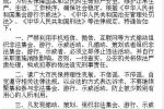 龍口叫停石化項(xiàng)目 已通告裕龍石化產(chǎn)業(yè)基地環(huán)評停止