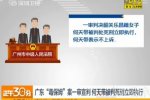 毒保姆一審獲死刑立即執行 但要最高法核準