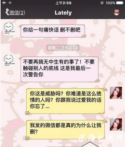 疑吳亦凡語音曝光