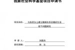 求婚項(xiàng)目申請(qǐng)書(shū)成功通過(guò)