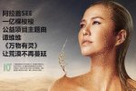 譚維維發布新歌《萬物有靈》 呼吁環保